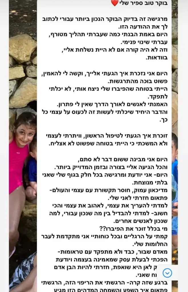 המלצה 2