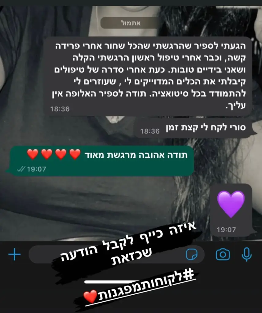 המלצה 7