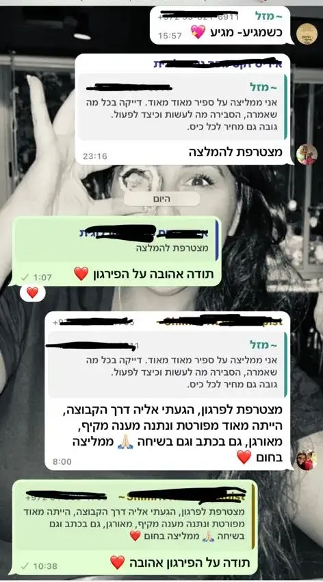 המלצה חדשה 1